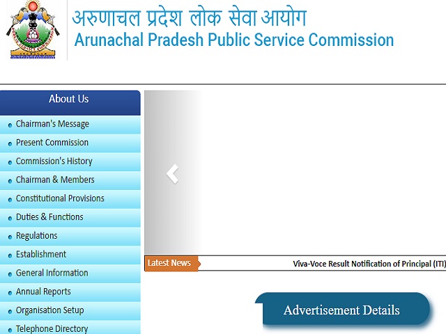 अरुणाचल प्रदेश PSC भर्ती 2021: 32 सेक्शन ऑफिसर पदों की वेकेंसी के लिए करें आवेदन @appsc.gov.in